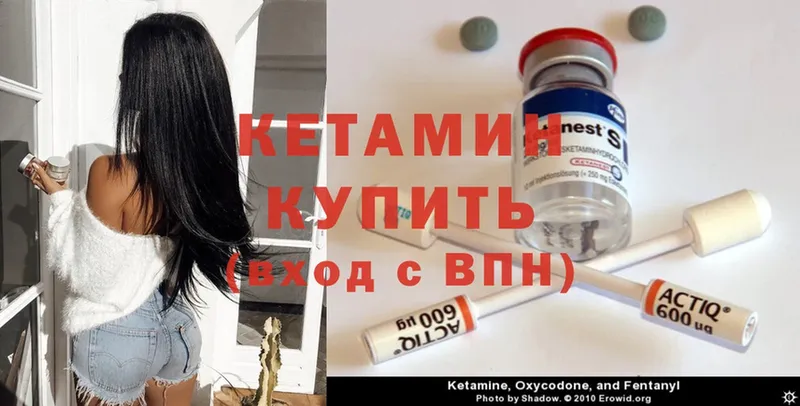 КЕТАМИН ketamine  даркнет сайт  Перевоз 